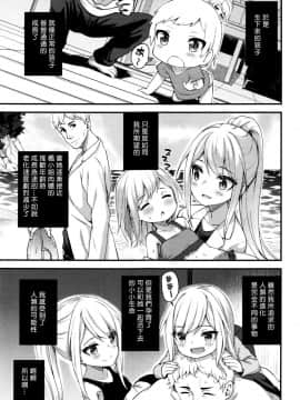 [びんせん] アサクラ博士の備忘録 (永遠娘 七)[oxt04389漢化]_313