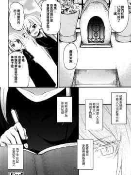 [びんせん] アサクラ博士の備忘録 (永遠娘 七)[oxt04389漢化]_314