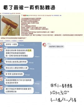 [びんせん] アサクラ博士の備忘録 (永遠娘 七)[oxt04389漢化]_315