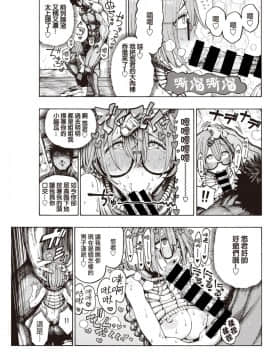 [昼寝] 帰ってきたゆうくん♂ (COMIC 快楽天 2019年11月号) [千歲漢化組] [Digital]_169