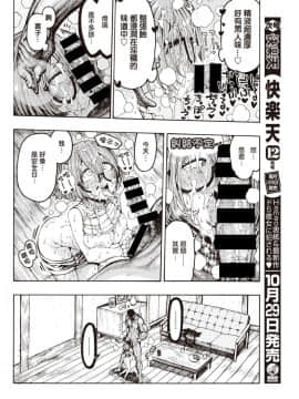 [昼寝] 帰ってきたゆうくん♂ (COMIC 快楽天 2019年11月号) [千歲漢化組] [Digital]_172