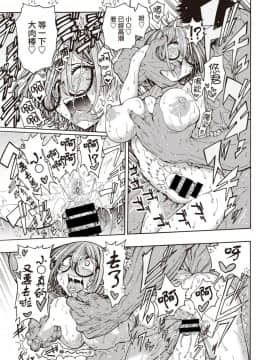 [昼寝] 帰ってきたゆうくん♂ (COMIC 快楽天 2019年11月号) [千歲漢化組] [Digital]_175