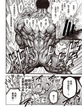 [昼寝] 帰ってきたゆうくん♂ (COMIC 快楽天 2019年11月号) [千歲漢化組] [Digital]_176