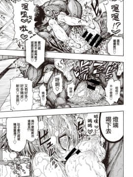 [昼寝] 帰ってきたゆうくん♂ (COMIC 快楽天 2019年11月号) [千歲漢化組] [Digital]_179