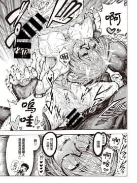 [昼寝] 帰ってきたゆうくん♂ (COMIC 快楽天 2019年11月号) [千歲漢化組] [Digital]_181