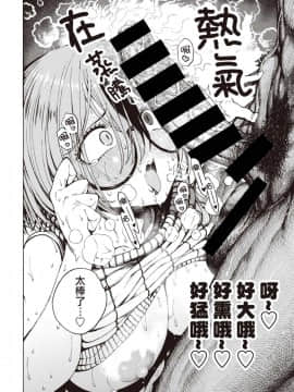 [昼寝] 帰ってきたゆうくん♂ (COMIC 快楽天 2019年11月号) [千歲漢化組] [Digital]_cover