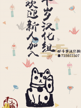 [昼寝] 帰ってきたゆうくん♂ (COMIC 快楽天 2019年11月号) [千歲漢化組] [Digital]_staff2