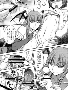 (C82) [爆乳フルネルソン (こくりう)] 淫魔と少年 (ヴァンパイア)_12