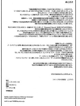 (C82) [爆乳フルネルソン (こくりう)] 淫魔と少年 (ヴァンパイア)_24