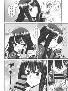 (C95) [CRIMSON GROUND (宮社惣恭)] トライアドプリムスはプロデューサーに○○○されたい! (アイドルマスター シンデレラガールズ) [黄记汉化组]_017