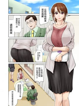 [羽倉ぎんま] 兄嫁 麻由子 ～友達のような関係の僕の兄嫁がハメ撮り男優の手によってチ○ポ狂いの本性を暴かれていく…～_05