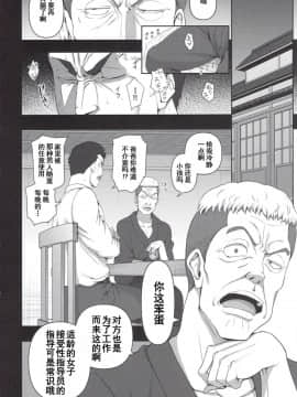(C96) [50on! (愛上陸)] 催眠性指導4 妊娠体験指導_34