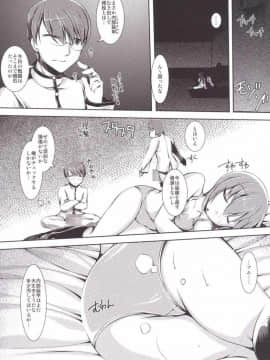 (C86) [からーあんどしぇいぷ (大友ゆうき)] 第六駆逐隊 (艦隊これくしょん -艦これ-)_12