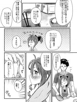 (C86) [ゴリゴリランド (ささき笹々)] 瑞鳳本まとめました (艦隊これくしょん -艦これ-)_07