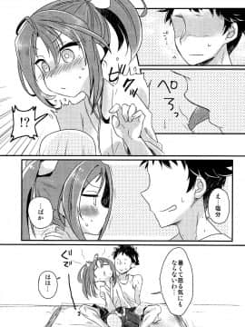 (C86) [ゴリゴリランド (ささき笹々)] 瑞鳳本まとめました (艦隊これくしょん -艦これ-)_18