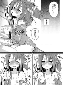(C86) [ゴリゴリランド (ささき笹々)] 瑞鳳本まとめました (艦隊これくしょん -艦これ-)_26