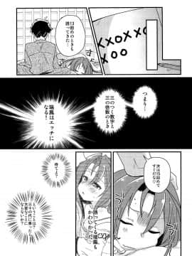 (C86) [ゴリゴリランド (ささき笹々)] 瑞鳳本まとめました (艦隊これくしょん -艦これ-)_28