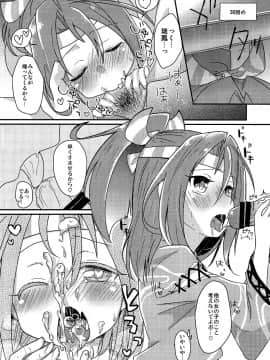 (C86) [ゴリゴリランド (ささき笹々)] 瑞鳳本まとめました (艦隊これくしょん -艦これ-)_29
