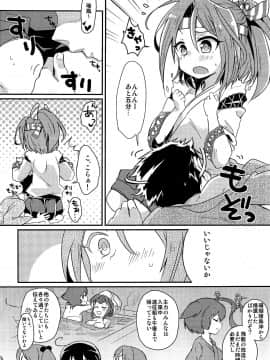(C86) [ゴリゴリランド (ささき笹々)] 瑞鳳本まとめました (艦隊これくしょん -艦これ-)_37