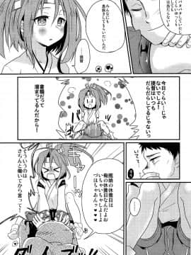 (C86) [ゴリゴリランド (ささき笹々)] 瑞鳳本まとめました (艦隊これくしょん -艦これ-)_38