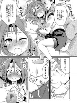 (C86) [ゴリゴリランド (ささき笹々)] 瑞鳳本まとめました (艦隊これくしょん -艦これ-)_39