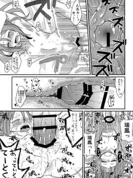 (C86) [ゴリゴリランド (ささき笹々)] 瑞鳳本まとめました (艦隊これくしょん -艦これ-)_44