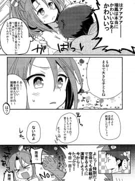 (C86) [ゴリゴリランド (ささき笹々)] 瑞鳳本まとめました (艦隊これくしょん -艦これ-)_47