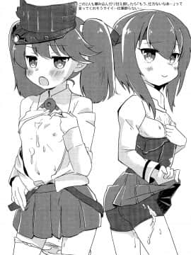 (C86) [ゴリゴリランド (ささき笹々)] 瑞鳳本まとめました (艦隊これくしょん -艦これ-)_48