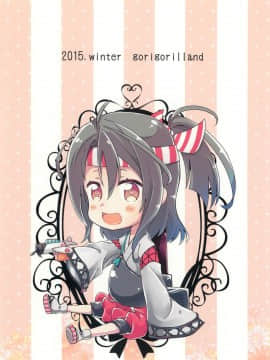 (C86) [ゴリゴリランド (ささき笹々)] 瑞鳳本まとめました (艦隊これくしょん -艦これ-)_50