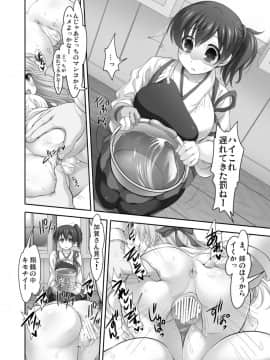 [STUDIOあんしん (椎茸宮どんこ)] 三人目の性奴隷は聞き分けがいい (艦隊これくしょん -艦これ-) [DL版]_25