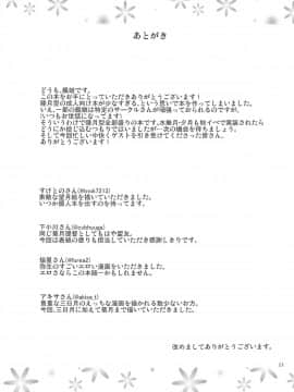 (C89) [ヤナギガエル (楓蛙)] ムーンライトパーティ (艦隊これくしょん -艦これ-)_24