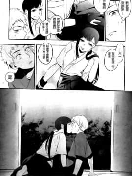 [纯爱の隙间娘扫图] [井雲くす] 僕だけの夕闇+8P小冊子_0162
