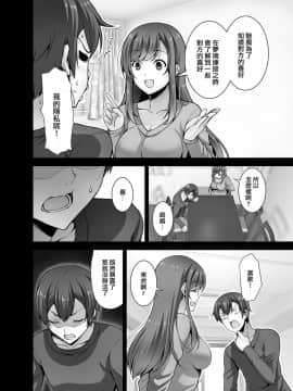 (C96) [RED CROWN (石神一威)] とってもHなサキュバスお姉ちゃんとメイドセックス [無邪気漢化組] [Digital]_MJK_19_T1921_010