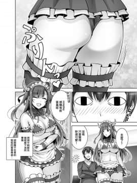 (C96) [RED CROWN (石神一威)] とってもHなサキュバスお姉ちゃんとメイドセックス [無邪気漢化組] [Digital]_MJK_19_T1921_012