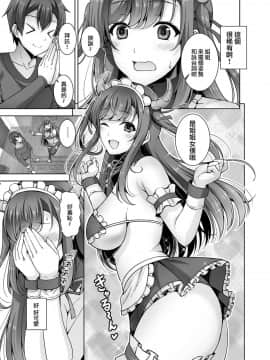(C96) [RED CROWN (石神一威)] とってもHなサキュバスお姉ちゃんとメイドセックス [無邪気漢化組] [Digital]_MJK_19_T1921_013