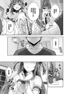 (C96) [RED CROWN (石神一威)] とってもHなサキュバスお姉ちゃんとメイドセックス [無邪気漢化組] [Digital]_MJK_19_T1921_019