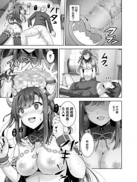 (C96) [RED CROWN (石神一威)] とってもHなサキュバスお姉ちゃんとメイドセックス [無邪気漢化組] [Digital]_MJK_19_T1921_023