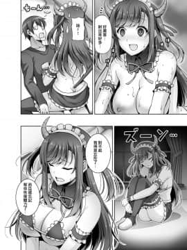 (C96) [RED CROWN (石神一威)] とってもHなサキュバスお姉ちゃんとメイドセックス [無邪気漢化組] [Digital]_MJK_19_T1921_028