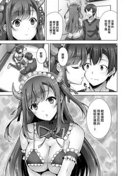 (C96) [RED CROWN (石神一威)] とってもHなサキュバスお姉ちゃんとメイドセックス [無邪気漢化組] [Digital]_MJK_19_T1921_029