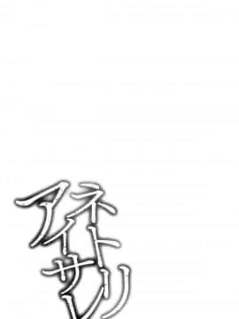 [風的工房][よひ] ネトリアイサレ 濕濕黏黏的被疼愛_034