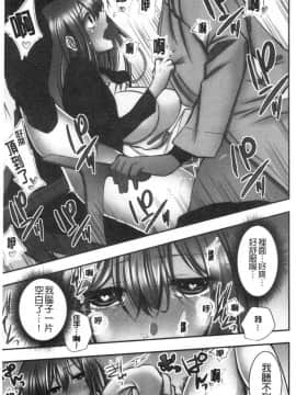 [風的工房][よひ] ネトリアイサレ 濕濕黏黏的被疼愛_094