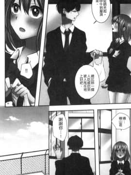 [風的工房][よひ] ネトリアイサレ 濕濕黏黏的被疼愛_113