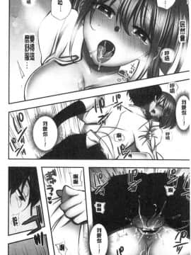 [風的工房][よひ] ネトリアイサレ 濕濕黏黏的被疼愛_125