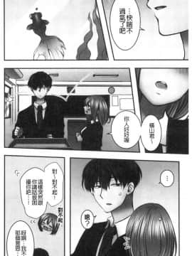 [風的工房][よひ] ネトリアイサレ 濕濕黏黏的被疼愛_133