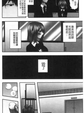 [風的工房][よひ] ネトリアイサレ 濕濕黏黏的被疼愛_135