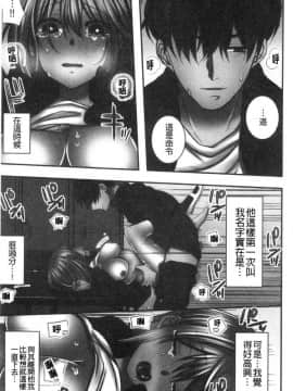[風的工房][よひ] ネトリアイサレ 濕濕黏黏的被疼愛_154