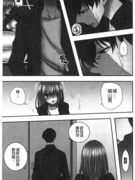 [風的工房][よひ] ネトリアイサレ 濕濕黏黏的被疼愛_158