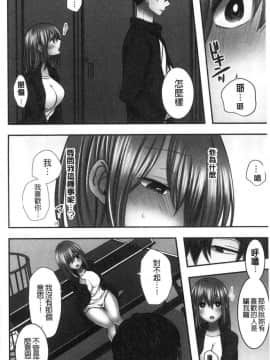 [風的工房][よひ] ネトリアイサレ 濕濕黏黏的被疼愛_159