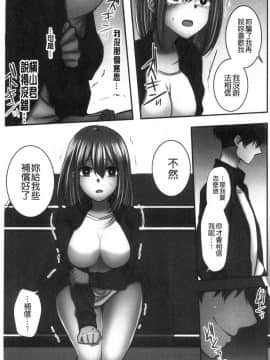 [風的工房][よひ] ネトリアイサレ 濕濕黏黏的被疼愛_160