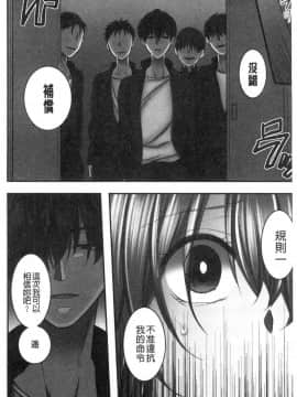 [風的工房][よひ] ネトリアイサレ 濕濕黏黏的被疼愛_161